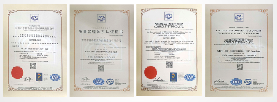 恩格勒浮球液位計(jì),液位開關(guān),磁致伸縮液位計(jì)證書.png